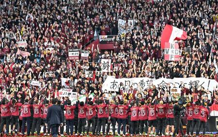 　優勝を祝い、神戸の選手たちとともに「神戸賛歌」を歌うサポーター