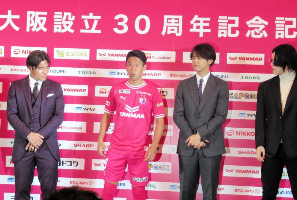 　Ｃ大阪設立３０周年で新ユニホームを披露する香川（左から２人目）。左は大久保。（右から）ローランド、ＧＥＮＥＲＡＴＩＯＮＳ・片寄涼太