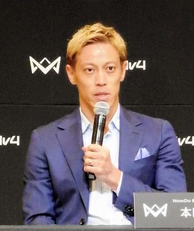 　育成年代の４人制サッカー「４ｖ４」の発表会見に出席した元日本代表・本田圭佑