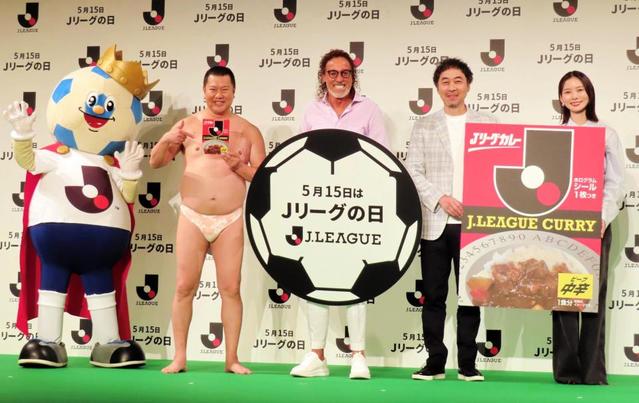 Jリーグの日」会見にとにかく明るい安村がカズダンスの全裸ポーズ披露