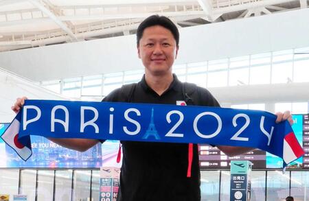 　五輪開催地のパリへ出発したサッカーＵ-２３日本代表の大岩監督