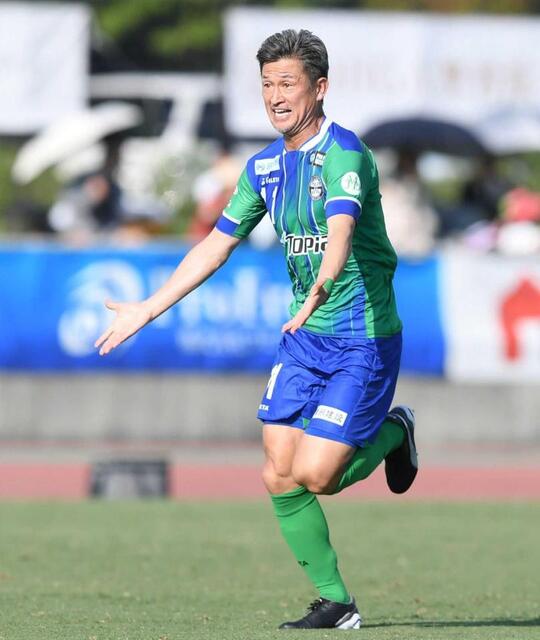 三浦知良★キングカズ キング・カズ 57歳146日 37度の炎天下30分プレーも消化不良