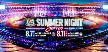 　横浜Ｍが開催する「ＳＵＭＭＥＲ　ＮＩＧＨＴ　Ｓｅｒｉｅｓ」のキービジュアル（©１９９２　Ｙ．ＭＡＲＩＮＯＳ）