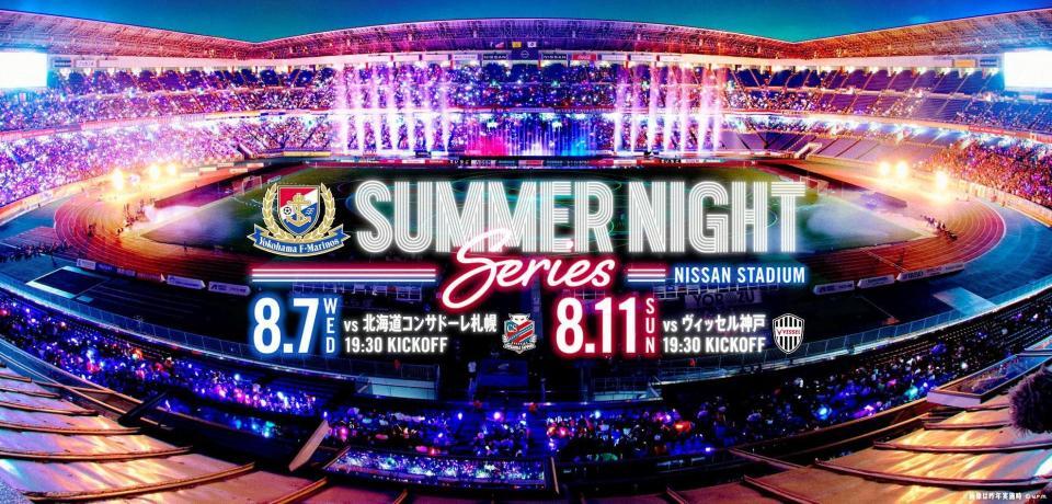 　横浜Ｍが開催する「ＳＵＭＭＥＲ　ＮＩＧＨＴ　Ｓｅｒｉｅｓ」のキービジュアル（©１９９２　Ｙ．ＭＡＲＩＮＯＳ）