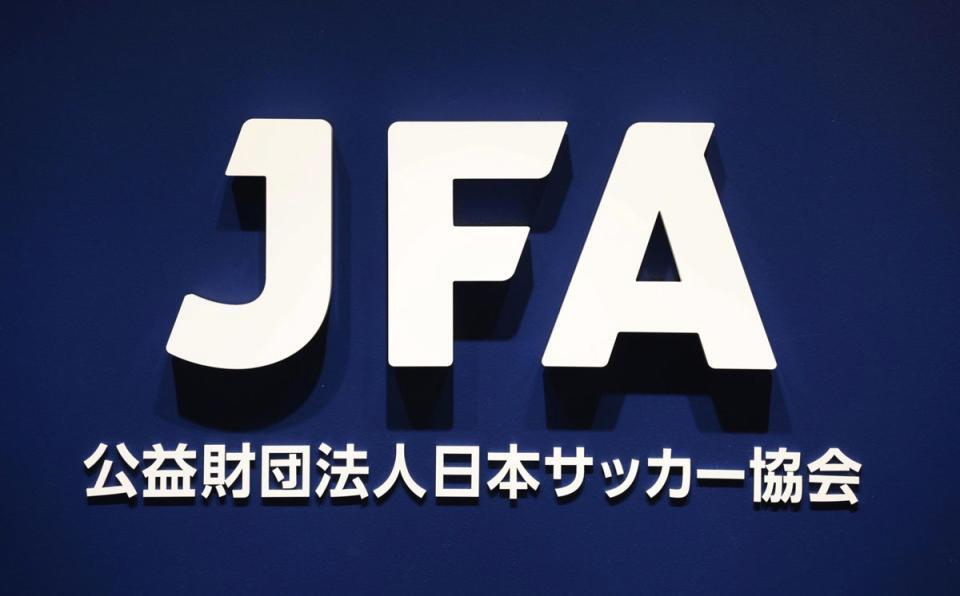 　ＪＦＡ（日本サッカー協会）