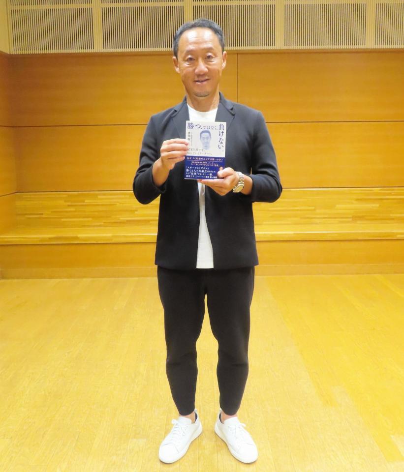 　著書「勝つ、ではなく、負けない。」（幻冬舎）の刊行記念イベント前に取材に応じた町田・黒田剛監督