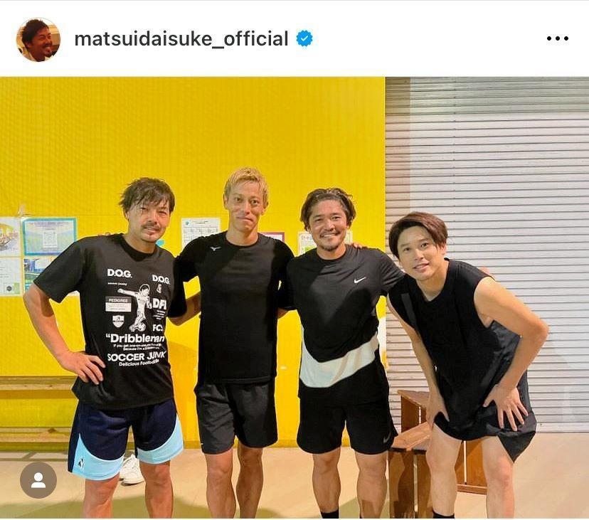 　松井大輔氏のインスタグラムｍａｔｓｕｉｄａｉｓｕｋｅ＿ｏｆｆｉｃｉａｌより