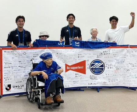 Ｊ１町田、札幌戦で“人生の先輩からのエール”企画「Ｂｅサポーターズ」実施　横断幕には４３５人・総年齢３３１０１歳からのメッセージ