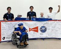 　２１日の札幌戦前に高齢者とふれあった、元町田ＤＦの太田宏介（右上）ら