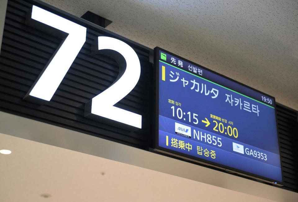 　機材トラブルで予定より１０時間遅れとなった出発便（撮影・伊藤笙子）