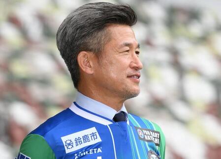 ＪＦＬ鈴鹿・カズ、２年ぶり国立試合もベンチ外
