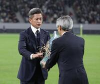 　明治安田・永島英器社長から花束を受け取る鈴鹿・三浦知良（撮影・金田祐二）