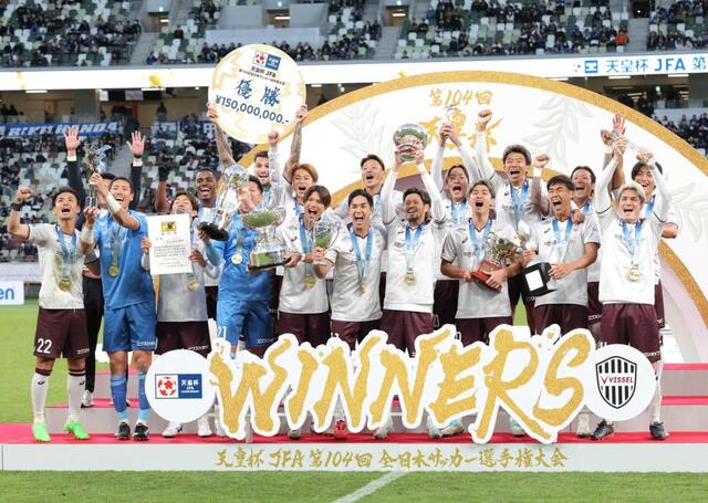 神戸 5大会ぶり2度目の天皇杯V！関西決戦制した 2冠達成へまず一つ
