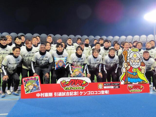中村憲剛氏 異例の引退試合前夜祭にファン2500人！「こんなにガチ