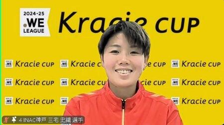 　決勝への意気込みを語ったＩＮＡＣ神戸・三宅史織