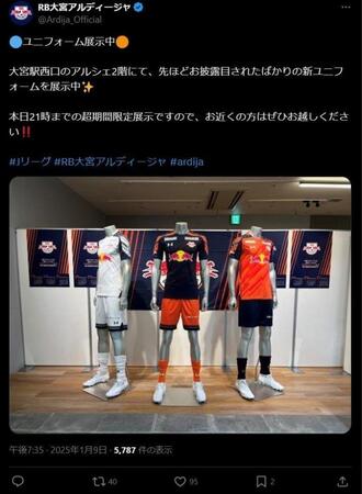 ＲＢ大宮アルディージャＸ（＠Ａｒｄｉｊａ＿Ｏｆｆｉｃｉａｌ）より