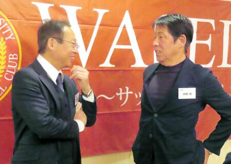 　談笑する岡田武史氏（左）と西野朗氏