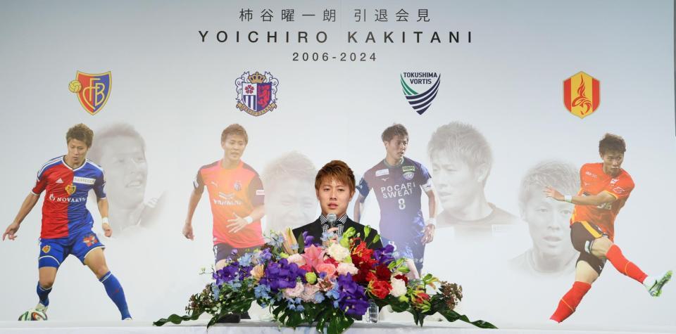 　引退会見に臨む柿谷曜一朗（撮影・立川洋一郎）