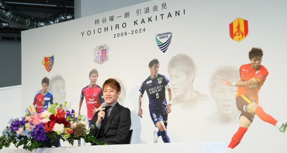 　引退会見に臨む柿谷曜一朗（撮影・立川洋一郎）