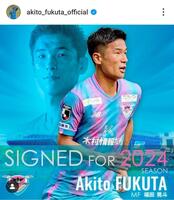 　福田晃斗のインスタグラム（＠ａｋｉｔｏ＿ｆｕｋｕｔａ＿ｏｆｆｉｃｉａｌ）から