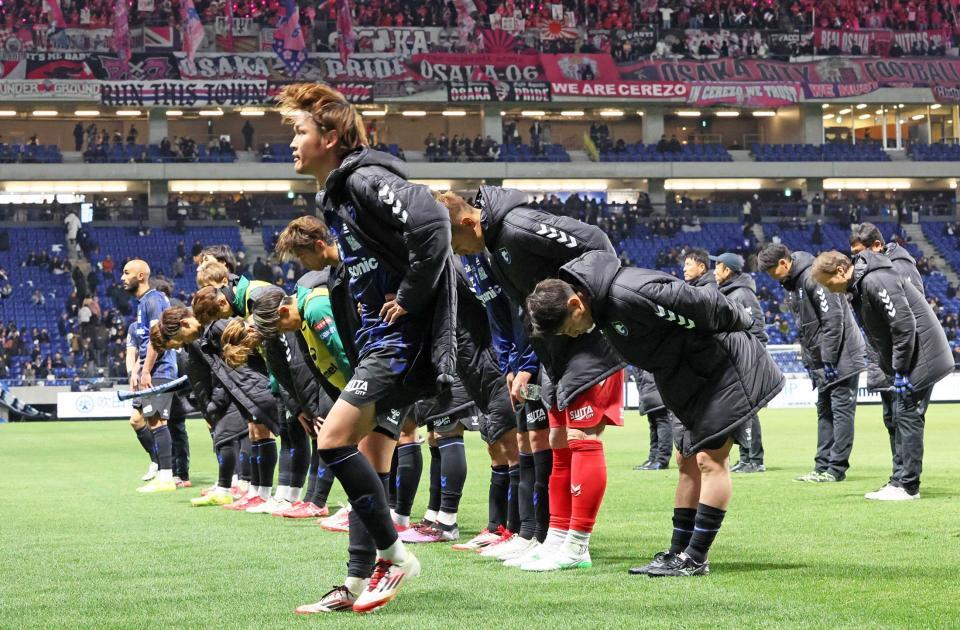 　開幕戦が黒星発進となり、スタンドのサポーターに頭を下げるＧ大阪・宇佐美（手前）らＧ大阪イレブン（撮影・立川洋一郎）