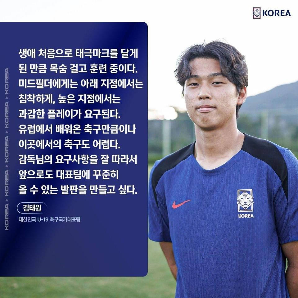　韓国サッカー代表チーム公式Ｘ＠ｔｈｅＫＦＡより　キム・テウォン選手