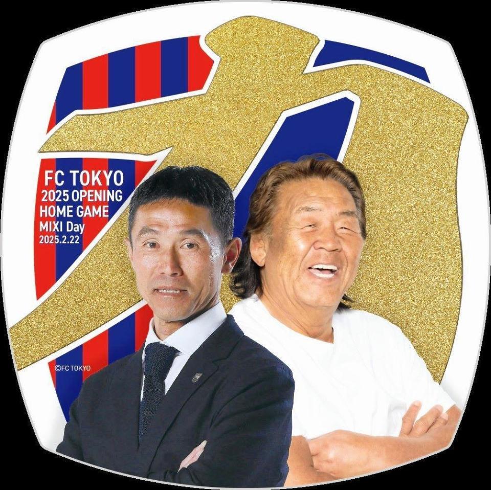 　ＦＣ東京ホーム開幕戦で、来場者先着３万人に配布される“Ｗリキコースター”　©ＦＣ東京