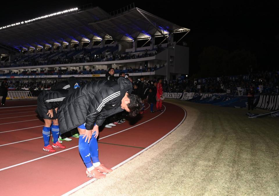 　東京Ｖに敗れサポーターに頭を下げる町田イレブン（撮影・開出牧）