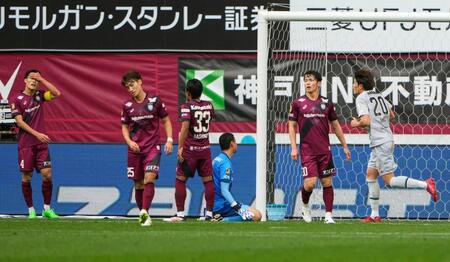 　前半、オウンゴールで先制を許したＧＫ前川（右から３人目）ら神戸イレブン