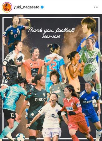 　永里優季のインスタグラム（ｙｕｋｉ＿ｎａｇａｓａｔｏ）より