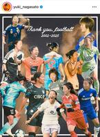 　永里優季のインスタグラム（ｙｕｋｉ＿ｎａｇａｓａｔｏ）より