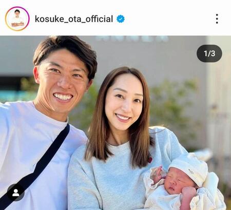 太田宏介のインスタグラム（＠ｋｏｓｕｋｅ＿ｏｔａ＿ｏｆｆｉｃｉａｌ）から