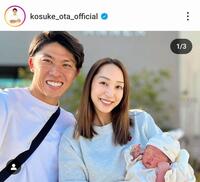 太田宏介のインスタグラム（＠ｋｏｓｕｋｅ＿ｏｔａ＿ｏｆｆｉｃｉａｌ）から