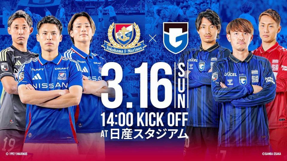 　１６日にホームでＧ大阪戦を控える横浜Ｍ©１９９２　Ｙ．ＭＡＲＩＮＯＳ