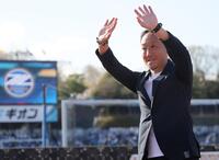 　試合後、サポーターにあいさつする町田・黒田剛監督（撮影・吉澤敬太）