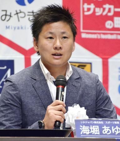 新理事長に元代表ＧＫ海堀さん　サッカー女子なでしこリーグ