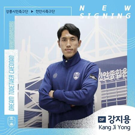 　韓国Ｋ３・４リーグ・チョンアンシティーＦＣの公式インスタグラム＠ｃｈｅｏｎａｎｃｉｔｙｆｃより　３５歳の若さで急逝したカン・ジヨンさん