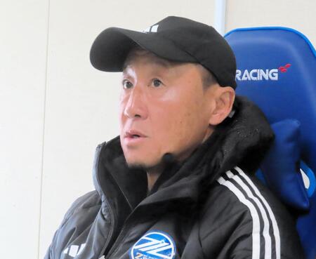 　連敗脱出へ決意を語った町田・黒田剛監督