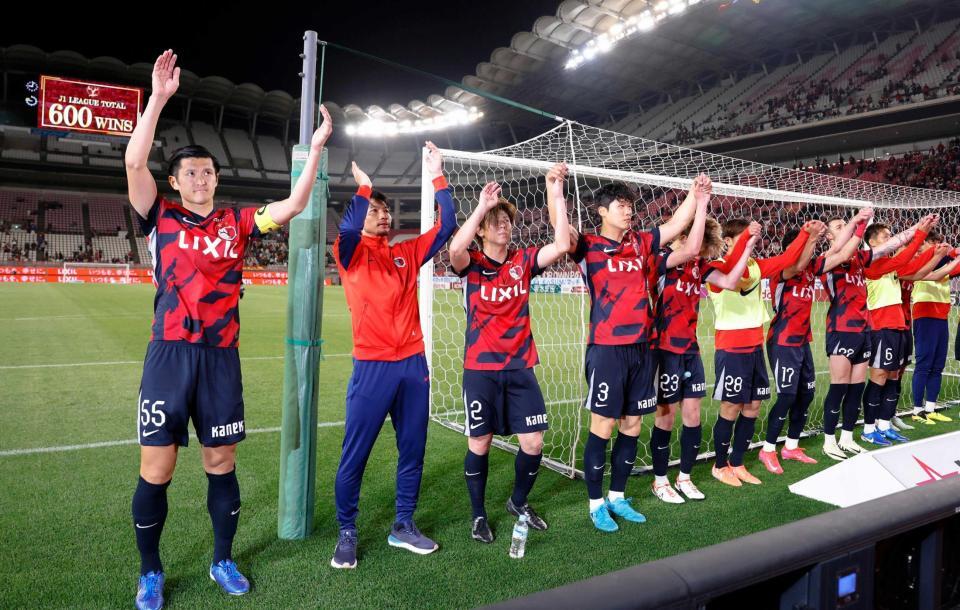 　Ｊ１通算６００勝を達成し、サポーターにあいさつする鹿島の選手たち