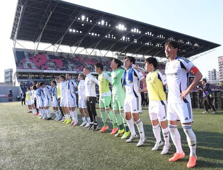 　Ｃ大阪に勝利し、サポーターと喜び合う町田・昌子源（右）ら町田イレブン（撮影・西田忠信）