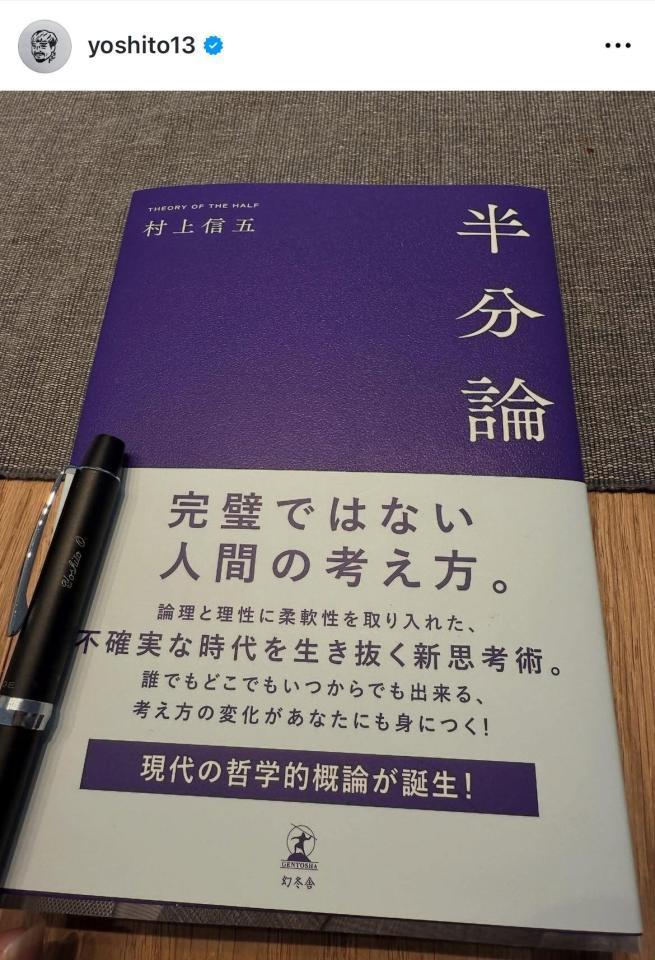 　大久保嘉人インスタグラム（ｙｏｓｈｉｔｏ１３）より