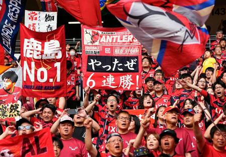 　川崎に勝利し、喜ぶ鹿島サポーター