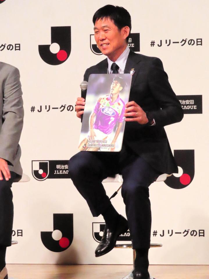 　自身のカードのパネルを手にし、照れくさそうに笑うサッカー日本代表・森保一監督