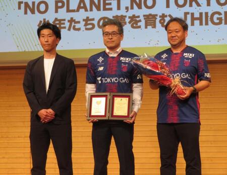 　受賞したＦＣ東京の関係者ら