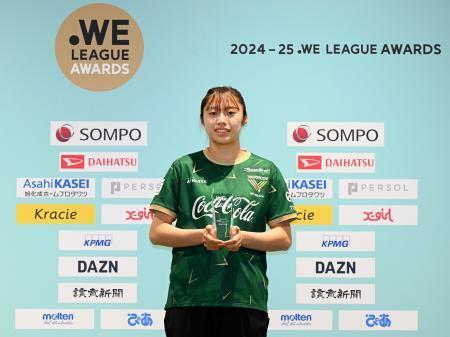 ＭＶＰは日テレ東京Ｖの山本柚月　サッカー女子ＷＥリーグ