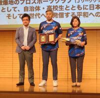 　受賞したＶ・ファーレン長崎の関係者ら。中央は高木琢也氏