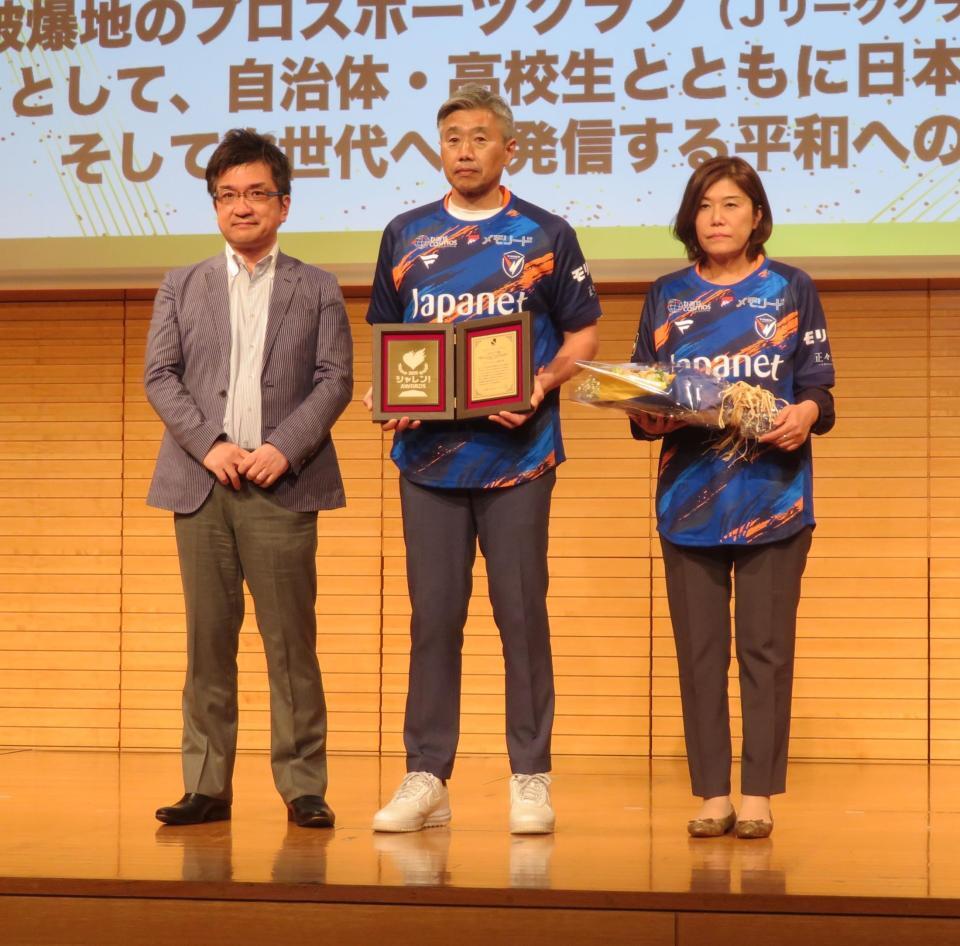 　受賞したＶ・ファーレン長崎の関係者ら。中央は高木琢也氏