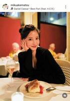 　明松美玖のインスタグラム（＠ｍｉｋｕａｋｅｍａｔｓｕ）から