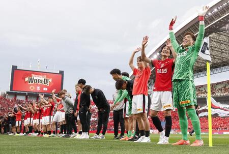 　試合後、サポーターの声援に応えるＧＫ西川（右端）ら浦和の選手たち＝