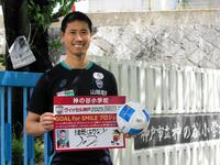 　神の谷小学校を訪問した前川黛也